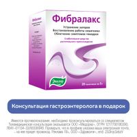 Фибралакс порошок для приг. суспензии для приема внутрь пак. 5г 20шт