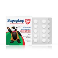 Барсукор с лизоцимом таблетки 0,7г 30шт
