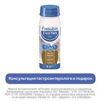Напиток с пищевыми волокнами вкус капучино 2ккал Fresubin/Фрезубин бут. 200мл 4шт миниатюра фото №2