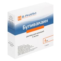 Бупивакаин раствор для инъекций 5мг/мл 4мл 5шт миниатюра фото №3