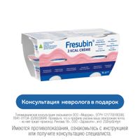 Крем для лечебного питания вкус земляники 2ккал Fresubin/Фрезубин стаканчик 125г 4шт