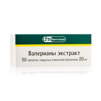 Валерианы экстракт таблетки п/о плен. 20мг 50шт