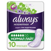 Прокладки при недержании впитывающие одноразовые для взрослых Normal Light Always/Олвейс 10шт