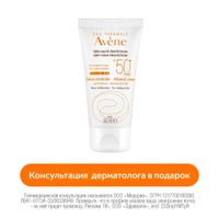 Крем солнцезащитный для сверхчувствительной кожи минеральный SPF50+ Avene/Авен туба 50мл (C35577)