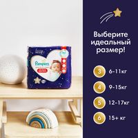 Подгузники-трусики детские одноразовые ночные для мальчиков и девочек Premium Care Pampers/Памперс 6-11кг 28шт миниатюра фото №4