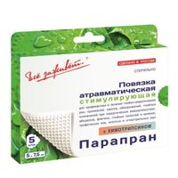 Повязка атравматическая стимулирующая стерильная с химотрипсином Парапран 5х7,5см 5шт Повязка атравматическая стимулирующая стерильная с химотрипсином Парапран 5х7,5см 5шт