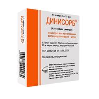 Динисорб концентрат для приг. раствора для инфузий 1мг/мл 10мл 10шт