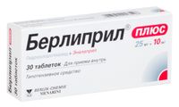 Берлиприл Плюс таблетки 25мг+10мг 30шт