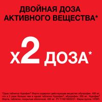 Нурофен Форте таблетки п/о 400мг 24шт миниатюра фото №2