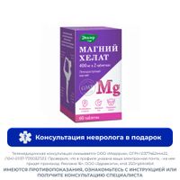 Магний хелат Эвалар таблетки 1400мг 60шт Магний хелат Эвалар таблетки 1400мг 60шт