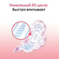 Прокладки гигиенические Normal Ultra Net Kotex/Котекс 20шт миниатюра фото №6