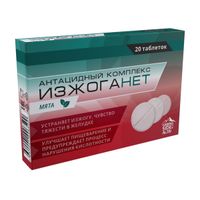 Изжоганет вкус мяты Green side/Грин Сайд таблетки 600мг 20шт