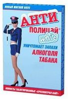 Антиполицай White (Вайт) конфеты таблетированные 24шт