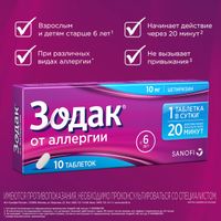 Зодак таблетки п/о плен. 10мг 10шт миниатюра фото №5
