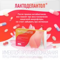 Лактодепантол суппозитории вагинальные 100мг 10шт миниатюра фото №4