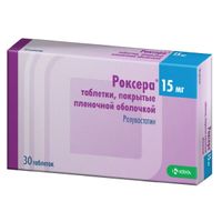 Роксера таблетки п/о плён. 15мг 30шт
