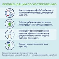 Диетическое лечебное питание сухое с пищевыми волокнами вкус нейтральный Standart Nutrien/Нутриэн 350г миниатюра фото №5