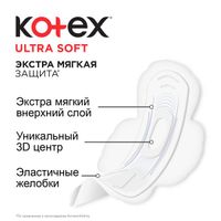 Прокладки гигиенические Normal Ultra Soft Kotex/Котекс 10шт миниатюра фото №5