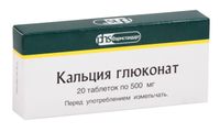 Кальция глюконат таблетки 500мг 20шт