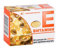 Витамин Е капсулы 200мг 30шт