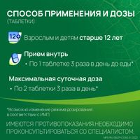 Ново-Пассит таблетки п/о плен. 10шт миниатюра фото №3