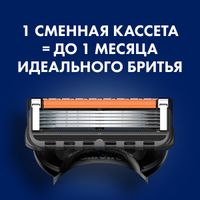 Мужская бритва Gillette (Жиллетт) Fusion5 ProGlide с 1 сменной кассетой миниатюра фото №5
