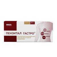 Пензитал Гастро таблетки кишечнорастворимые п/о 20шт миниатюра фото №4