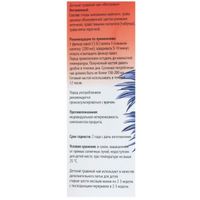 Фитоежка витаминный детский травяной чай ФармГрупп фильтр-пакет 1,5г 20шт