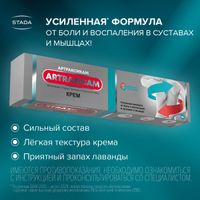 Артраксикам крем д/наружн. примен. 30мг/г+100мг/г 30г миниатюра фото №4