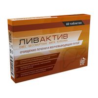Ливактив Green side/Грин Сайд таблетки 300мг 60шт