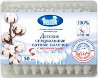 Наша мама ватные палочки с ограничителем 50шт (7550)