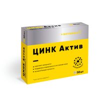 Цинк Актив Квадрат-С таблетки 210мг 50шт