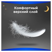 Прокладки гигиенические с крылышками Maxi Secure Night Extra Always/Олвейс 7шт миниатюра фото №6