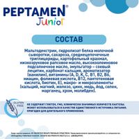 Смесь сухая вкус ванили для детей от 1 до 10 лет Юниор Peptamen/Пептамен банка 400г миниатюра фото №10