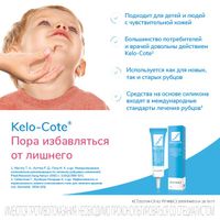Кело-Кот гель 6г миниатюра фото №5