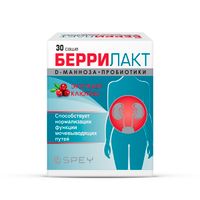 Беррилакт саше 1300мг 30шт