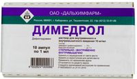 Димедрол раствор для в/в и в/м введ. 10мг/мл 1мл 10шт