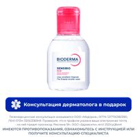 Вода мицеллярная Н2О Sensibio Bioderma/Биодерма фл. 100мл Вода мицеллярная Н2О Sensibio Bioderma/Биодерма фл. 100мл