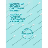 Умная ушная палочка Lovular/Ловулар 100шт миниатюра фото №9