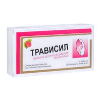 Трависил таблетки для рассас. малиновые 16шт