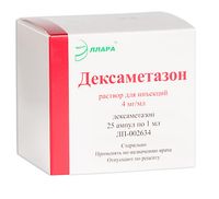 Дексаметазон раствор для инъекций 4мг/мл 1мл 25шт