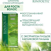 Шампунь от выпадения волос активация естественного роста усиленная формула Rinfoltil/Ринфолтил 200мл миниатюра фото №8