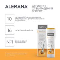 Шампунь для ослабленных волос Интенсивное питание Alerana/Алерана 250мл миниатюра фото №6