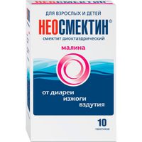 Неосмектин (апельсин) от изжоги вздутия диареи 3 г пакет 10шт