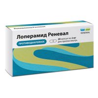 Лоперамид Реневал капсулы 2мг 20шт