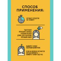 Средство педикулицидное от вшей и гнид спрей Gardex/Гардекс 80мл миниатюра фото №8