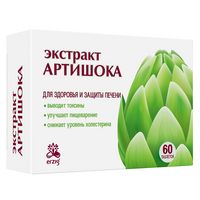 Артишока экстракт Erzig таблетки 0,3г 60шт Артишока экстракт Erzig таблетки 0,3г 60шт