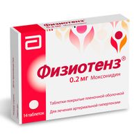 Физиотенз таблетки п/о плен. 0,2мг 14шт миниатюра фото №7