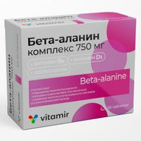 Бета-аланин 750 комплекс Витамир таблетки 1400мг 30шт