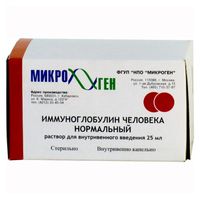 Иммуноглобулин человека нормальный раствор для инфузий 50мг/мл 25мл Иммуноглобулин человека нормальный раствор для инфузий 50мг/мл 25мл